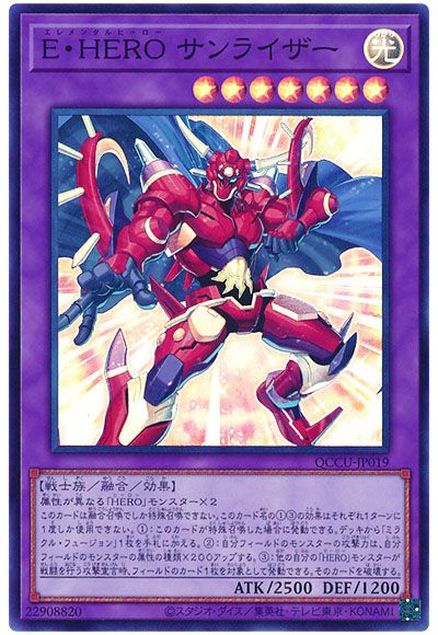 遊戯王 E・HERO  サンライザー[QCCU][QCCU-JP019][スーパー]