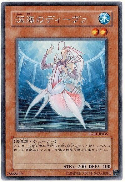 遊戯王 深海のディーヴァ[RGBT][RGBT-JP035][レア]