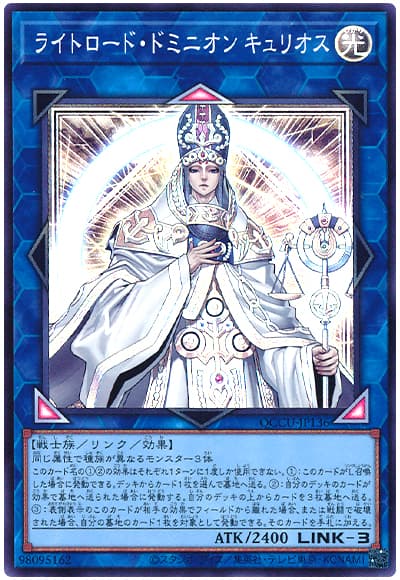 遊戯王 ライトロード・ドミニオン キュリオス[QCCU][QCCU-JP136][スーパー]