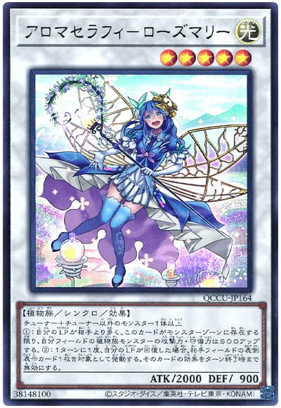 アロマセラフィ-ローズマリー