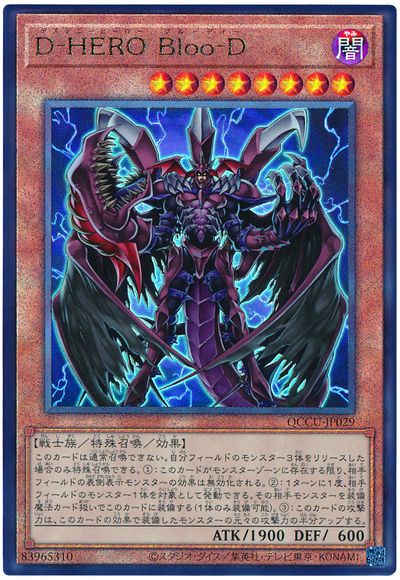D-HERO Bloo-D