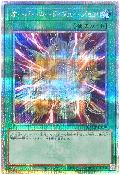 遊戯王 オーバーロード・フュージョン[QCCP][QCCP-JP030][QCシク]