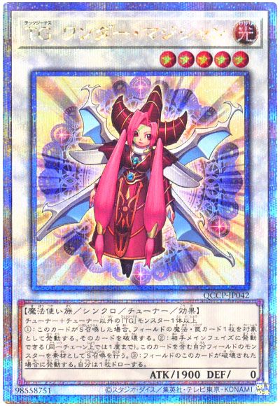 遊戯王 TG ワンダー・マジシャン[QCCP][QCCP-JP042][QCシク]