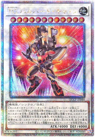 遊戯王 TG ハルバード・キャノン[QCCP][QCCP-JP044][QCシク]