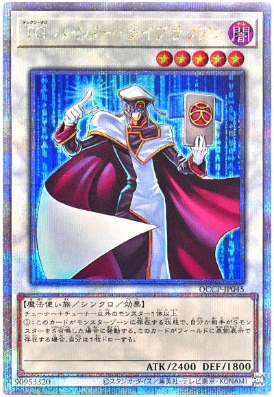 遊戯王 TG ハイパー・ライブラリアン[QCCP][QCCP-JP045][QCシク]