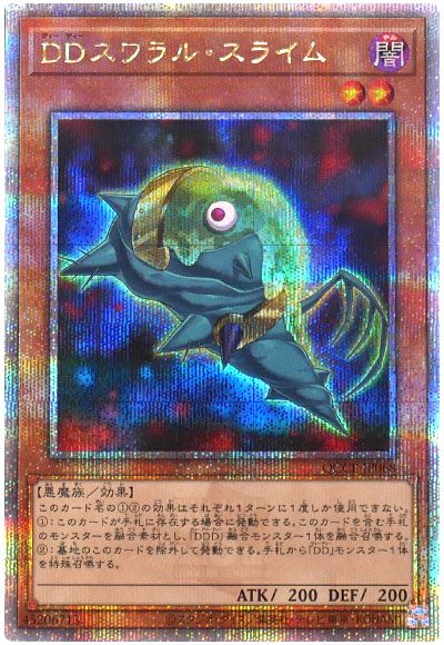 遊戯王 DDスワラル・スライム[QCCP][QCCP-JP068][QCシク]