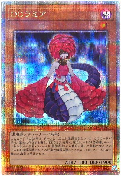 遊戯王 DDラミア[QCCP][QCCP-JP070][QCシク]