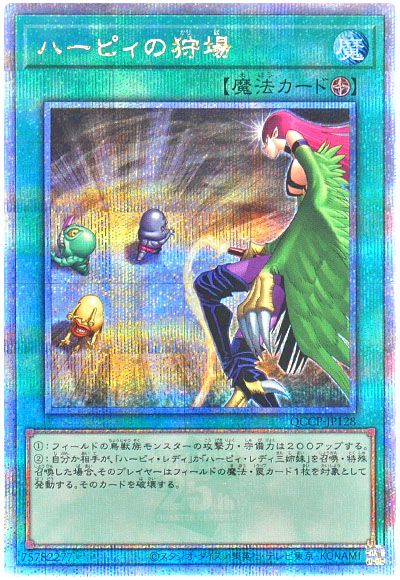 遊戯王 ハーピィの狩場[QCCP][QCCP-JP128][QCシク]