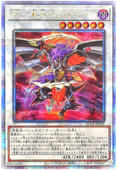 遊戯王 BF-魔風のボレアース[QCCP][QCCP-JP139][QCシク]