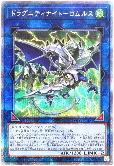 遊戯王 ドラグニティナイト―ロムルス[QCCP][QCCP-JP187][QCシク]