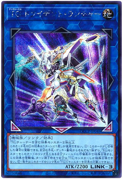 遊戯王 TG トライデント・ランチャー[QCCP][QCCP-JP048][シク]