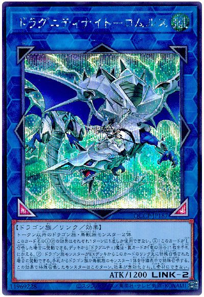 遊戯王 ドラグニティナイト―ロムルス[QCCP][QCCP-JP187][シク]