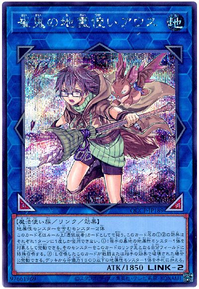 遊戯王 崔嵬の地霊使いアウス[QCCP][QCCP-JP189][シク]
