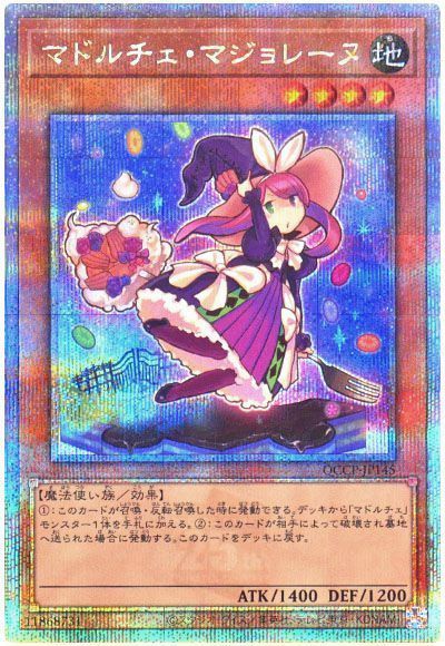 遊戯王 マドルチェ・マジョレーヌ[QCCP][QCCP-JP145][QCシク]