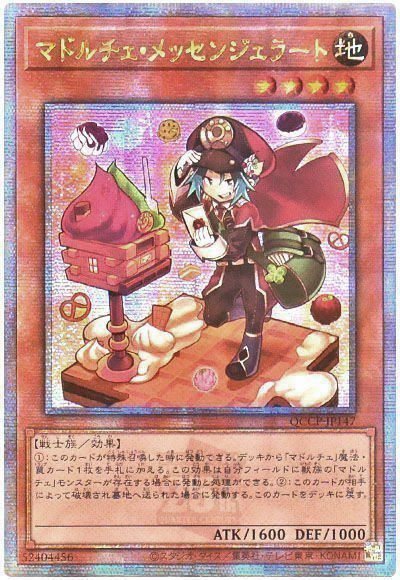 遊戯王 マドルチェ・メッセンジェラート[QCCP][QCCP-JP147][QCシク]