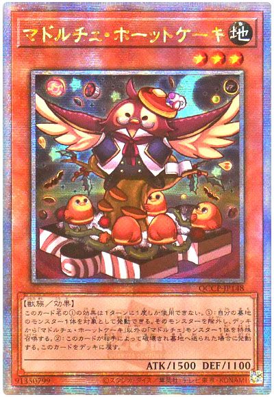 遊戯王 マドルチェ・ホーットケーキ[QCCP][QCCP-JP148][QCシク]