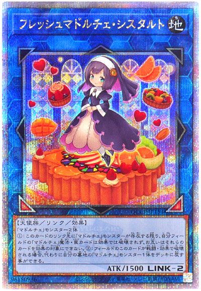 遊戯王 フレッシュマドルチェ・シスタルト[QCCP][QCCP-JP154][QCシク]