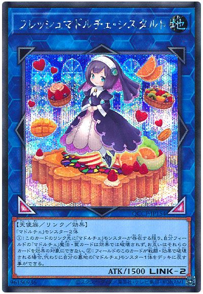 遊戯王 フレッシュマドルチェ・シスタルト[QCCP][QCCP-JP154][シク]