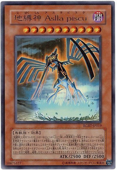 遊戯王 地縛神 Aslla piscu[RGBT][RGBT-JP019][ウルトラ]