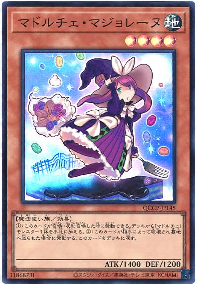 遊戯王 マドルチェ・マジョレーヌ[QCCP][QCCP-JP145][スーパー]
