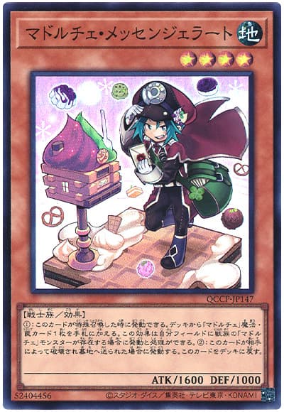 遊戯王 マドルチェ・メッセンジェラート[QCCP][QCCP-JP147][スーパー]
