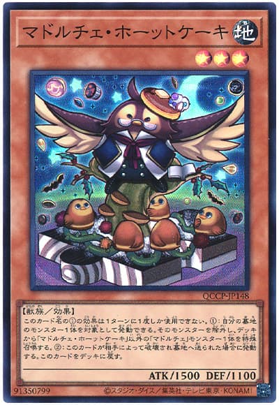 遊戯王 マドルチェ・ホーットケーキ[QCCP][QCCP-JP148][スーパー]