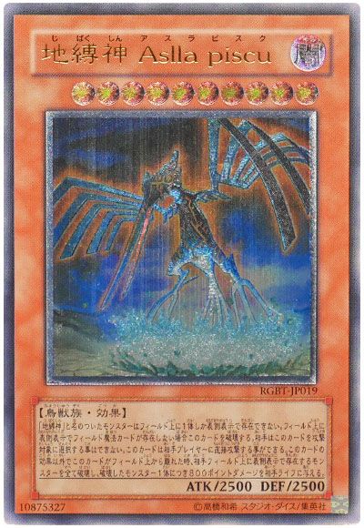遊戯王 地縛神 Aslla piscu[RGBT][RGBT-JP019][アルティメット]