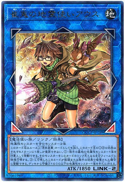 遊戯王 崔嵬の地霊使いアウス[QCCP][QCCP-JP189][アルティメット]