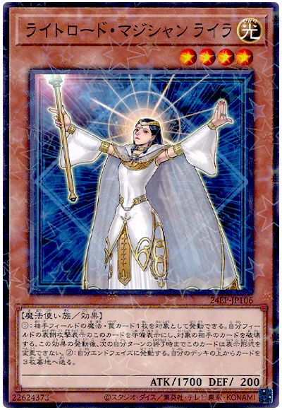 遊戯王 ライトロード・マジシャン ライラ[24EP][24EP-JP106][ノーパラ]