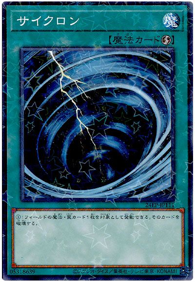 遊戯王 サイクロン[24EP][24EP-JP111][ノーパラ]