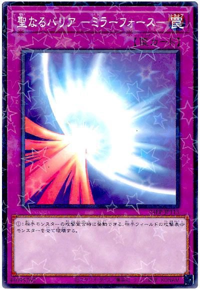 遊戯王 聖なるバリア-ミラーフォース-[24EP][24EP-JP113][ノーパラ]