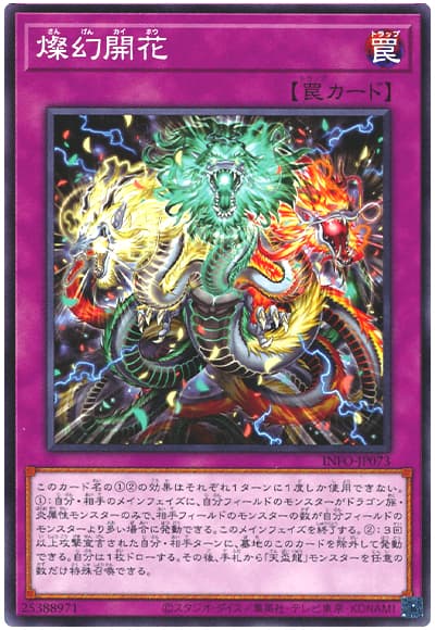 燦幻開花