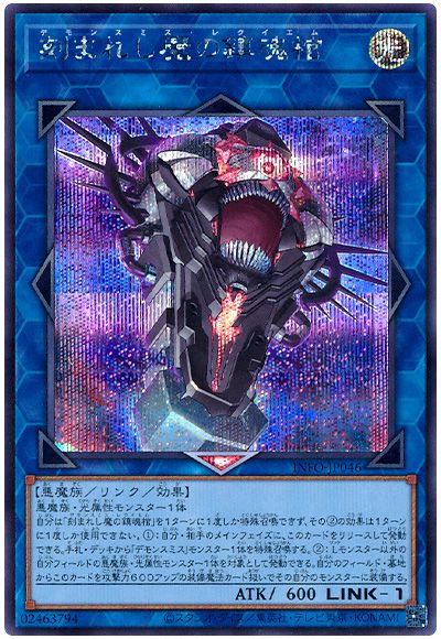 遊戯王 刻まれし魔の鎮魂棺[INFO][INFO-JP046][シク]