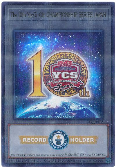 トークン(The 10th Yu-Gi-Oh! CHAMPIONSHIP SERIES JAPAN)(開封済)