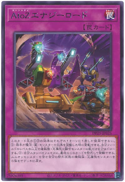 遊戯王 AtoZエナジーロード[DP29][DP29-JP025][レア]