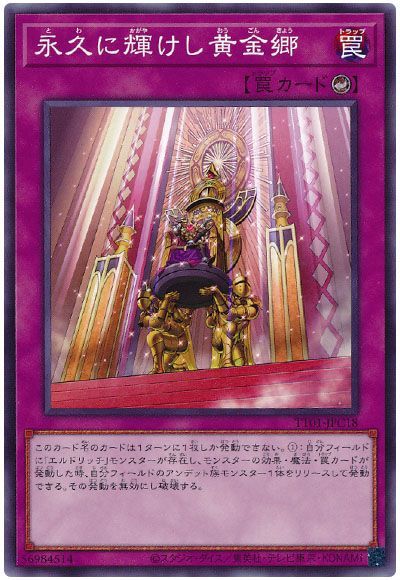遊戯王 永久に輝けし黄金郷[SD罠 た行][TT01-JPC18][ノーマル]