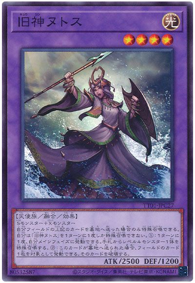 遊戯王 旧神ヌトス[SDモンスター か行][TT01-JPC27][ノーマル]