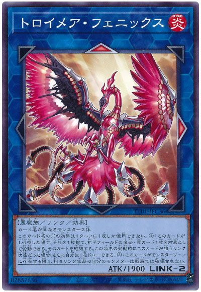 遊戯王 トロイメア・フェニックス[SDモンスター た行][ノーマル]