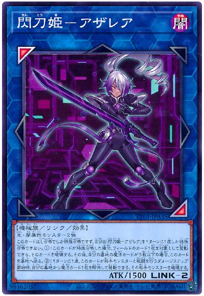 遊戯王 閃刀姫―アザレア[SDモンスター さ行][TT01-JPA35][ノーマル]