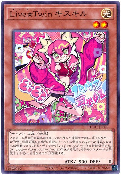 遊戯王 Live☆Twin キスキル[SDモンスター ら行][TT01-JPB02][ノーマル]