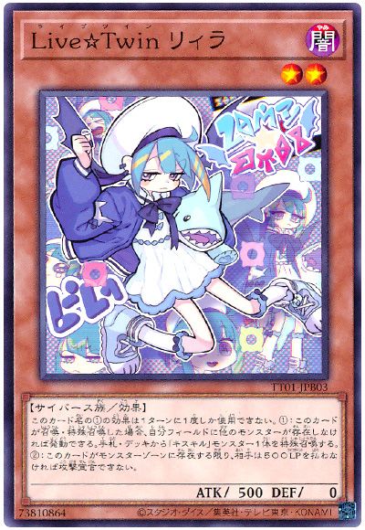 遊戯王 Live☆Twin リィラ[SDモンスター ら行][TT01-JPB03][ノーマル]