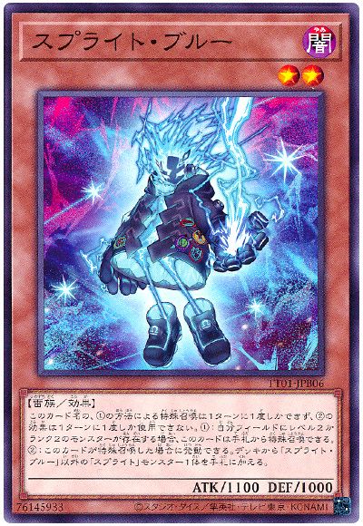 遊戯王 スプライト・ブルー[SDモンスター さ行][TT01-JPB06][ノーマル]