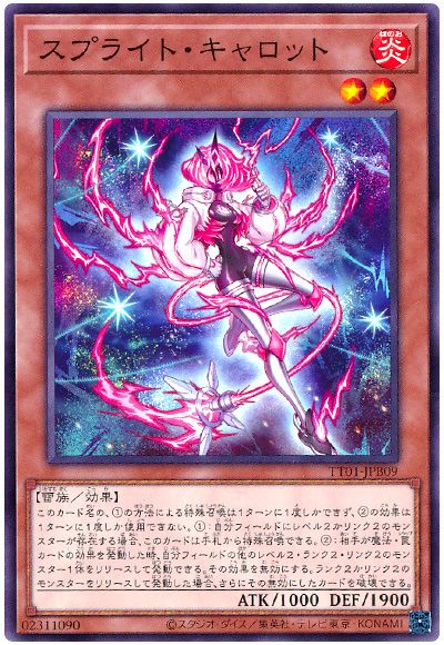 遊戯王 スプライト・キャロット[SDモンスター さ行][TT01-JPB09][ノーマル]