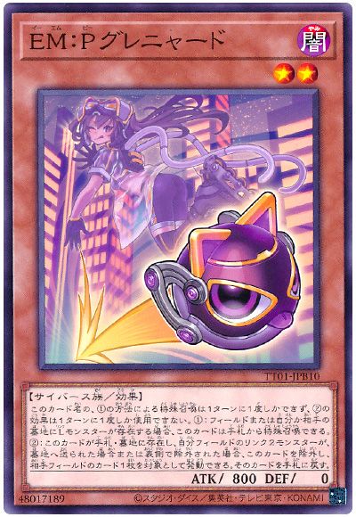 遊戯王 EM:Pグレニャード[SDモンスター あ行][TT01-JPB10][ノーマル]