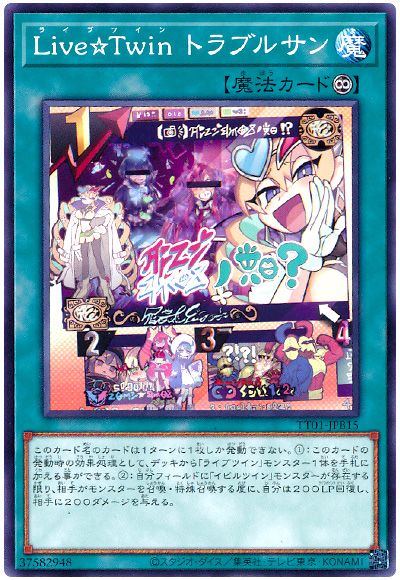 遊戯王 Live☆Twin トラブルサン[SD魔法 ら行][TT01-JPB15][ノーマル]