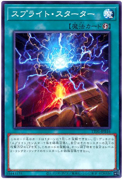 遊戯王 スプライト・スターター[SD魔法 さ行][TT01-JPB16][ノーマル]