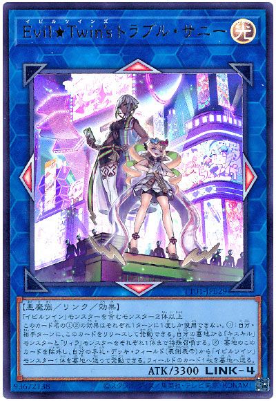 遊戯王 Evil★Twin’s トラブル・サニー[SDモンスター あ行][TT01-JPB29][ウルトラ]