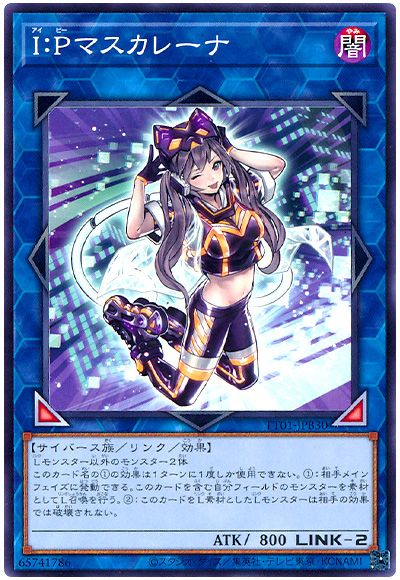 遊戯王 I:Pマスカレーナ[SDモンスター あ行][TT01-JPB30][ノーマル]