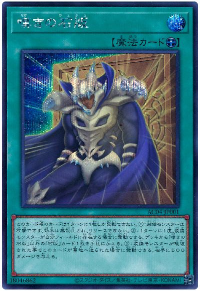 嘆きの石版
