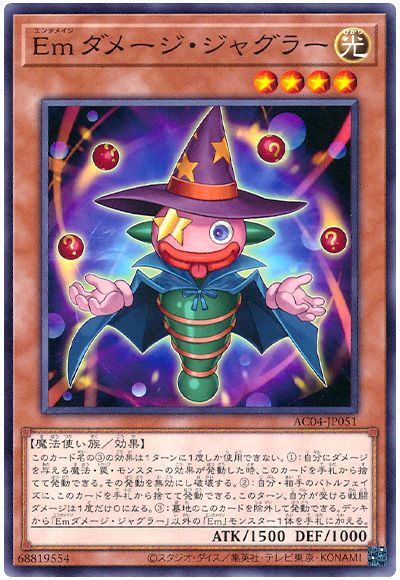 遊戯王 Emダメージ・ジャグラー[AC04][AC04-JP051][ノーマル]